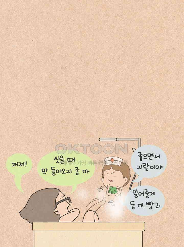 퀴퀴한 일기 ＃255．적당한 거리 4