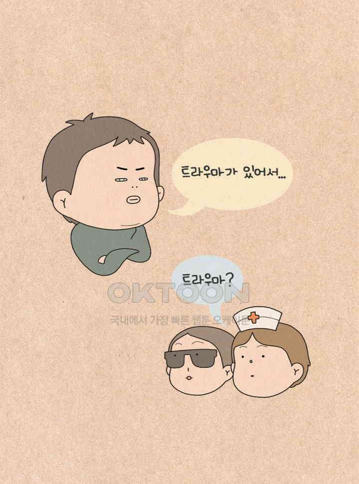퀴퀴한 일기 ＃255．적당한 거리 7