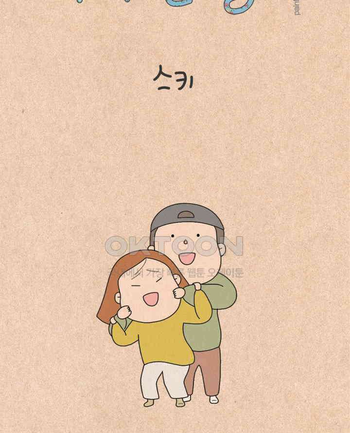 퀴퀴한 일기 ＃261． 스키 2