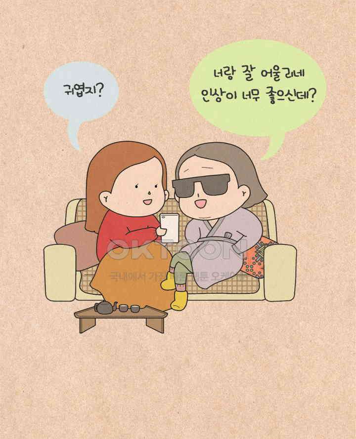 퀴퀴한 일기 ＃261． 스키 3