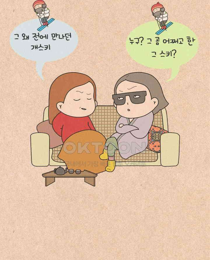 퀴퀴한 일기 ＃261． 스키 6