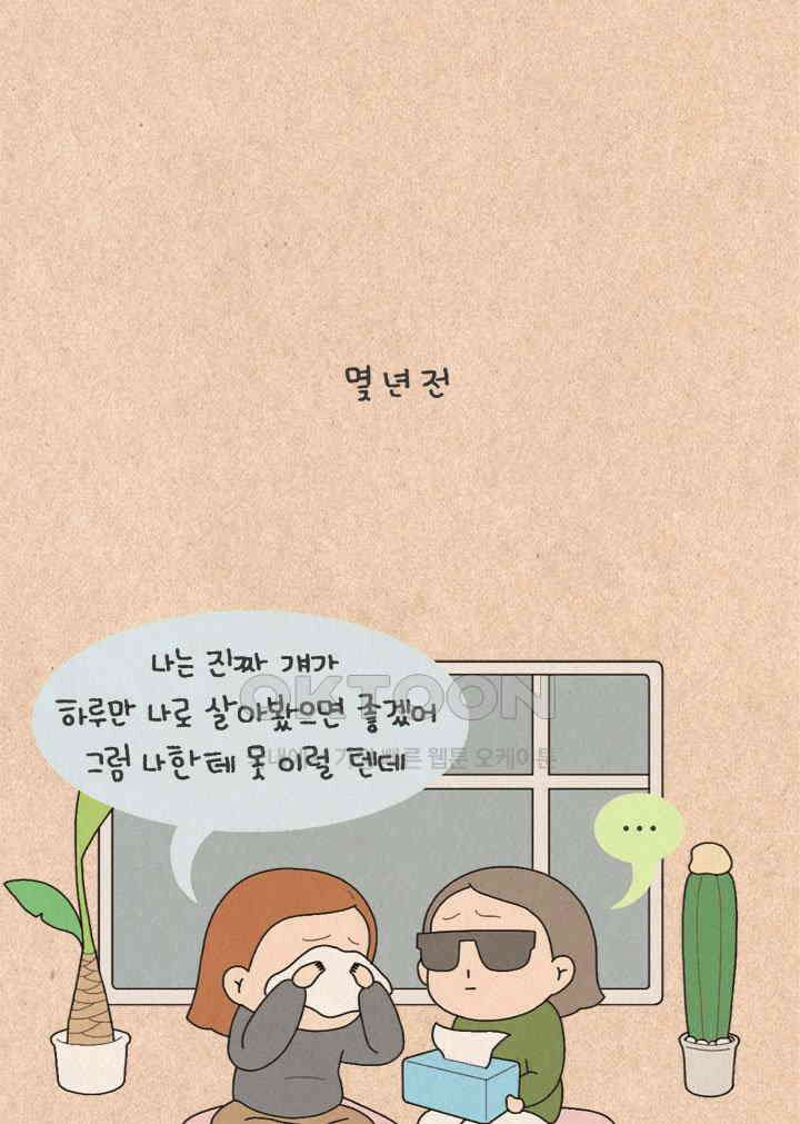 퀴퀴한 일기 ＃261． 스키 7