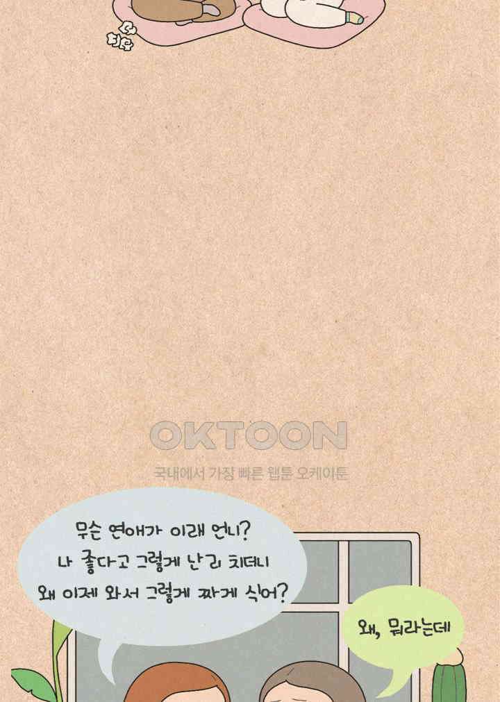 퀴퀴한 일기 ＃261． 스키 8