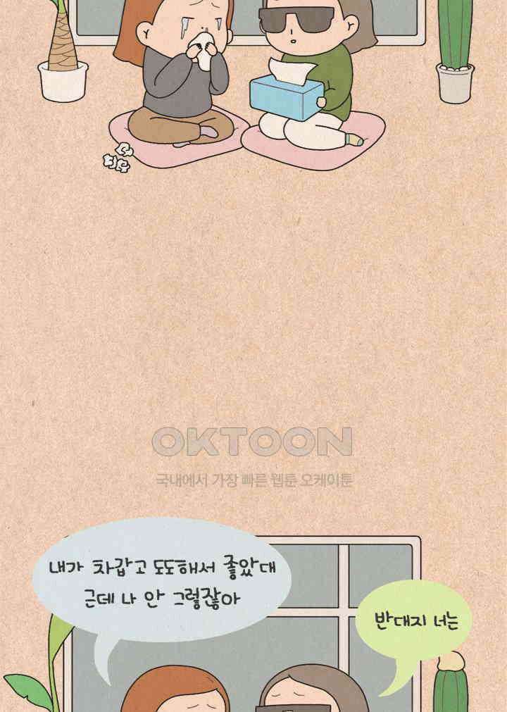 퀴퀴한 일기 ＃261． 스키 9