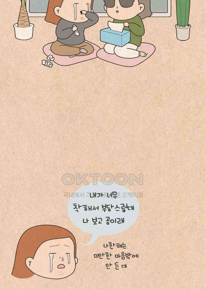 퀴퀴한 일기 ＃261． 스키 10