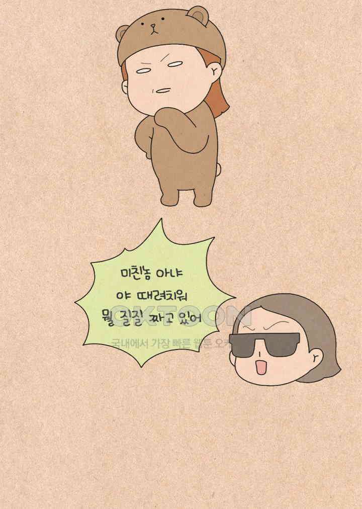 퀴퀴한 일기 ＃261． 스키 11