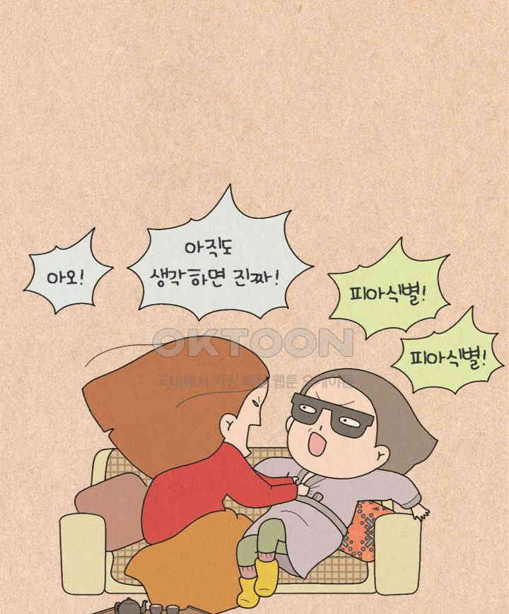 퀴퀴한 일기 ＃261． 스키 12