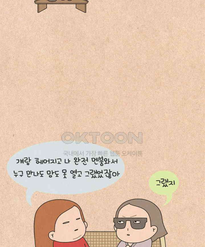 퀴퀴한 일기 ＃261． 스키 13