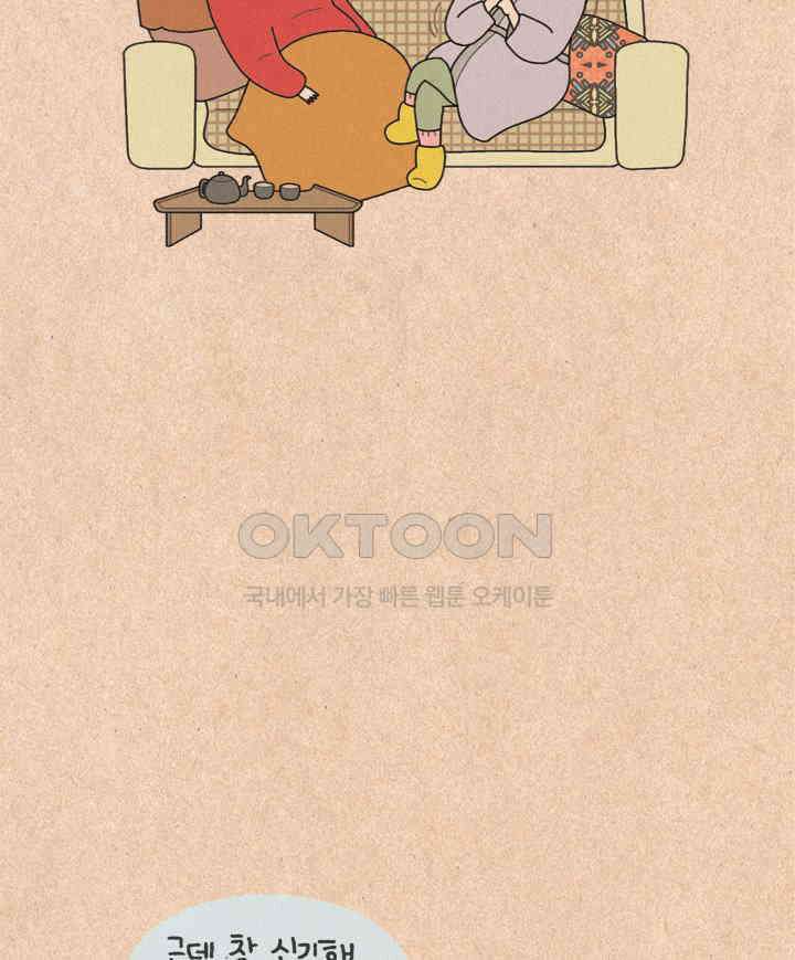 퀴퀴한 일기 ＃261． 스키 14