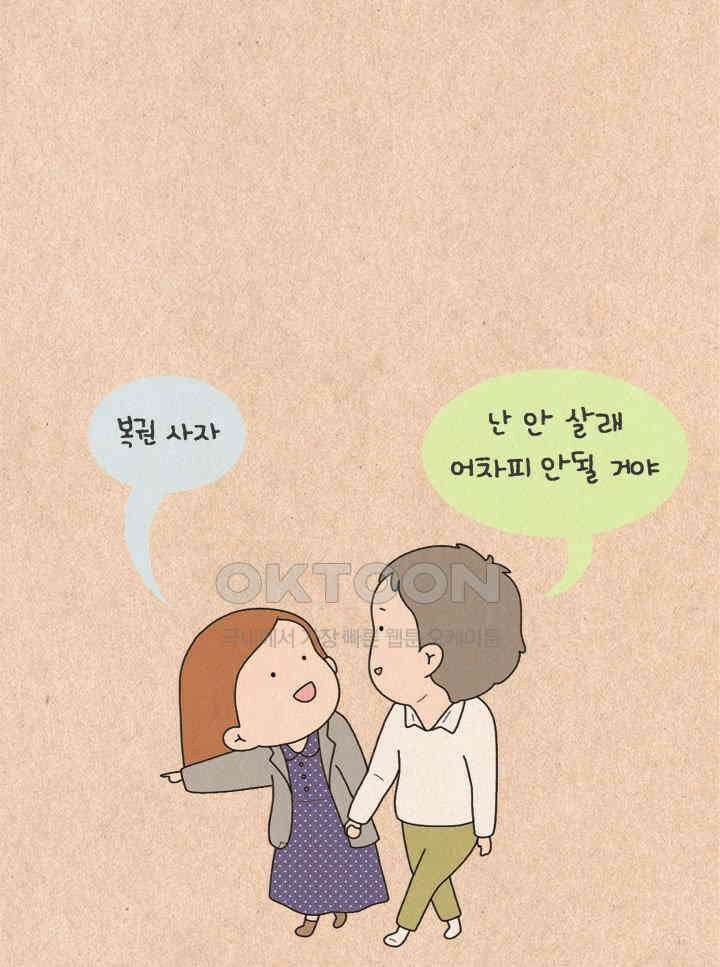 퀴퀴한 일기 ＃261． 스키 16