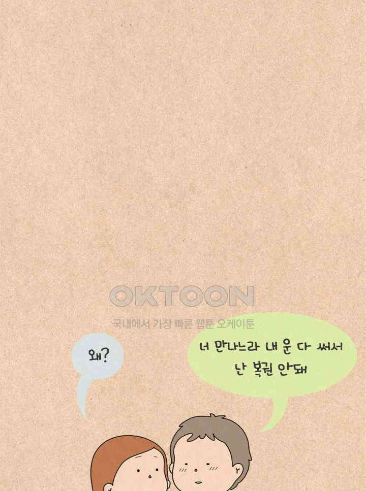 퀴퀴한 일기 ＃261． 스키 17