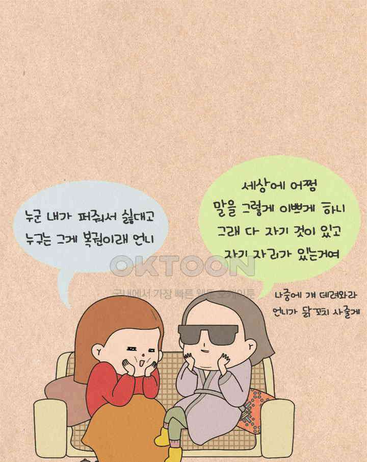 퀴퀴한 일기 ＃261． 스키 21
