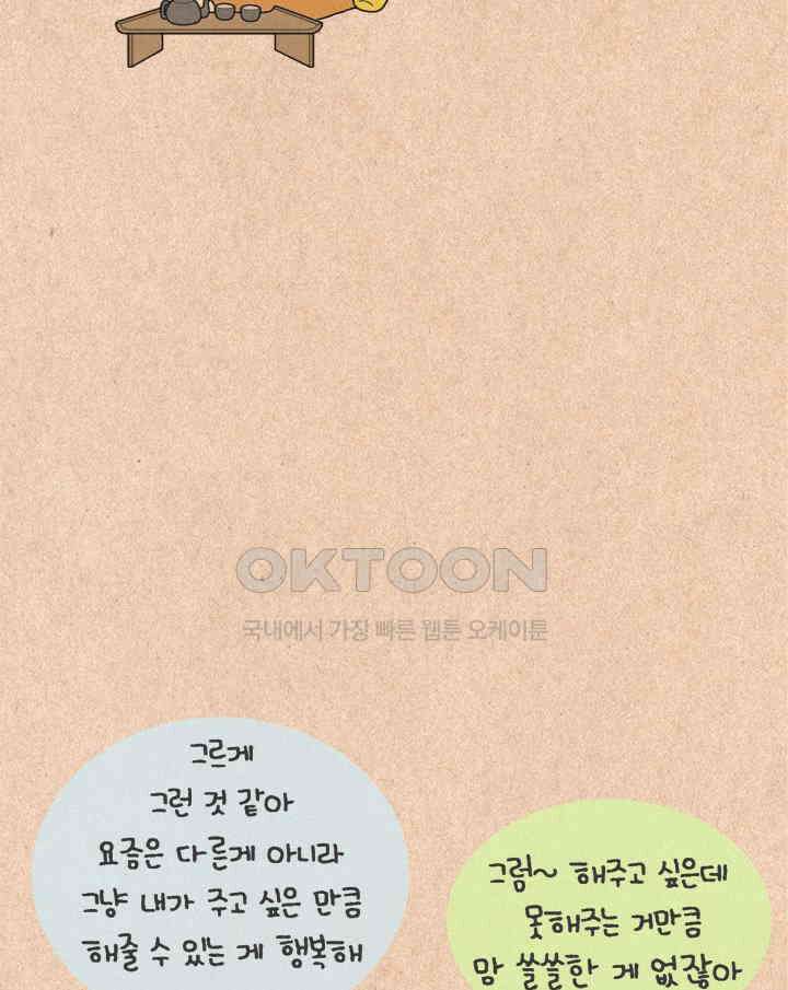 퀴퀴한 일기 ＃261． 스키 22