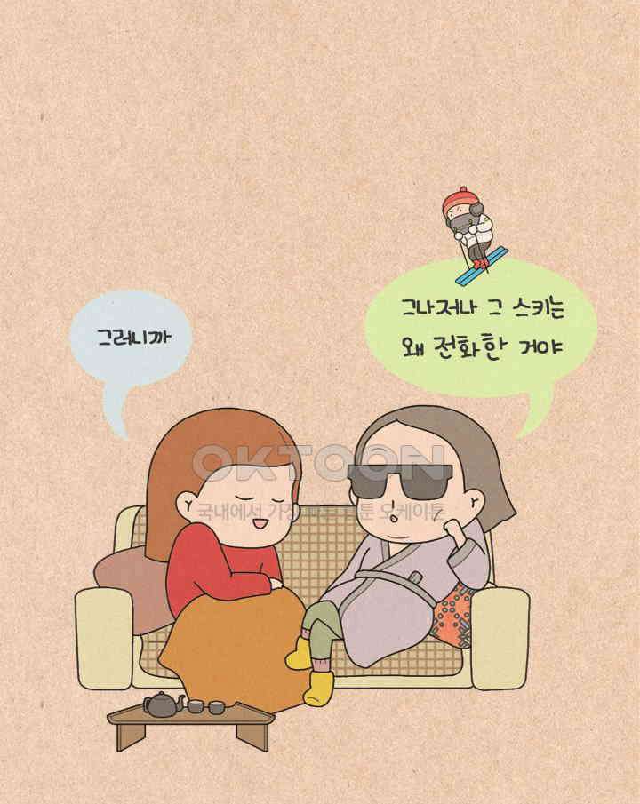 퀴퀴한 일기 ＃261． 스키 24