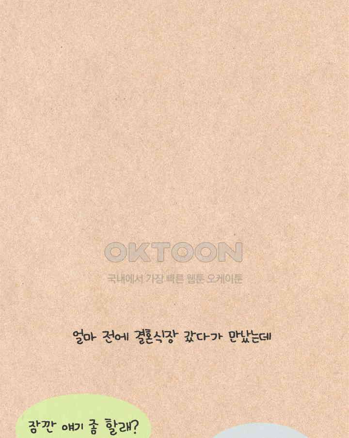 퀴퀴한 일기 ＃261． 스키 25