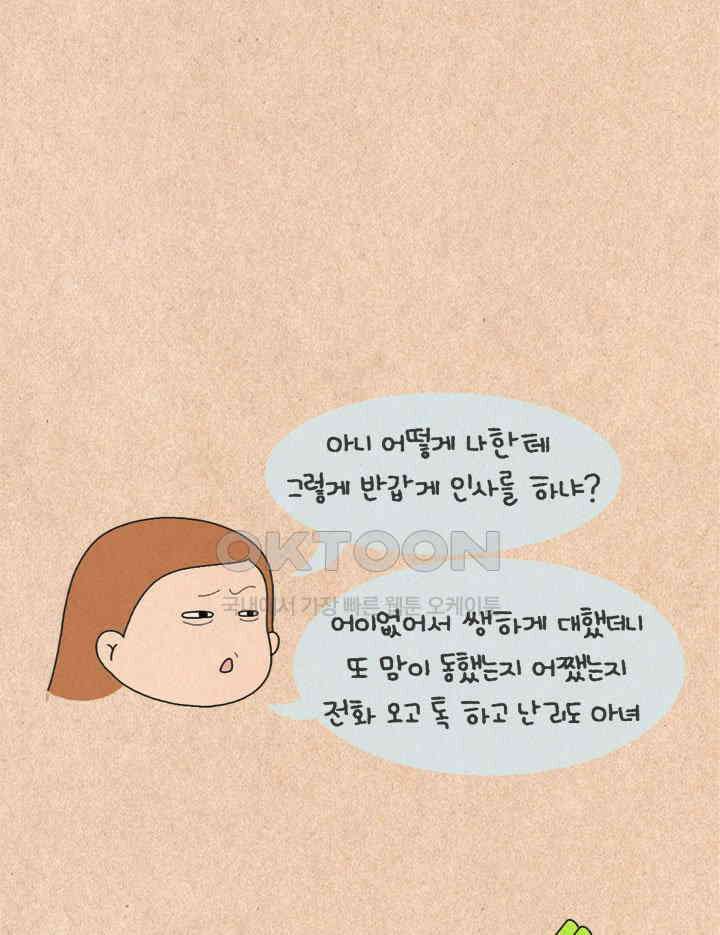 퀴퀴한 일기 ＃261． 스키 27