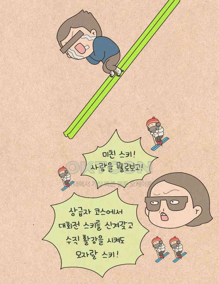 퀴퀴한 일기 ＃261． 스키 28