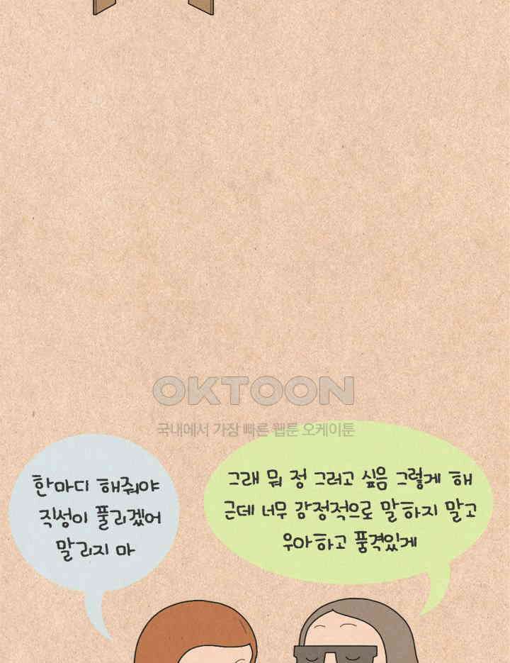 퀴퀴한 일기 ＃261． 스키 30
