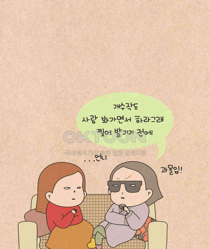 퀴퀴한 일기 ＃261． 스키 36
