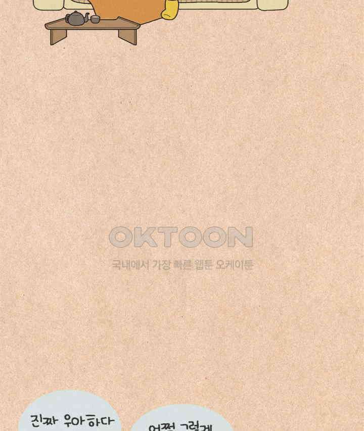 퀴퀴한 일기 ＃261． 스키 37
