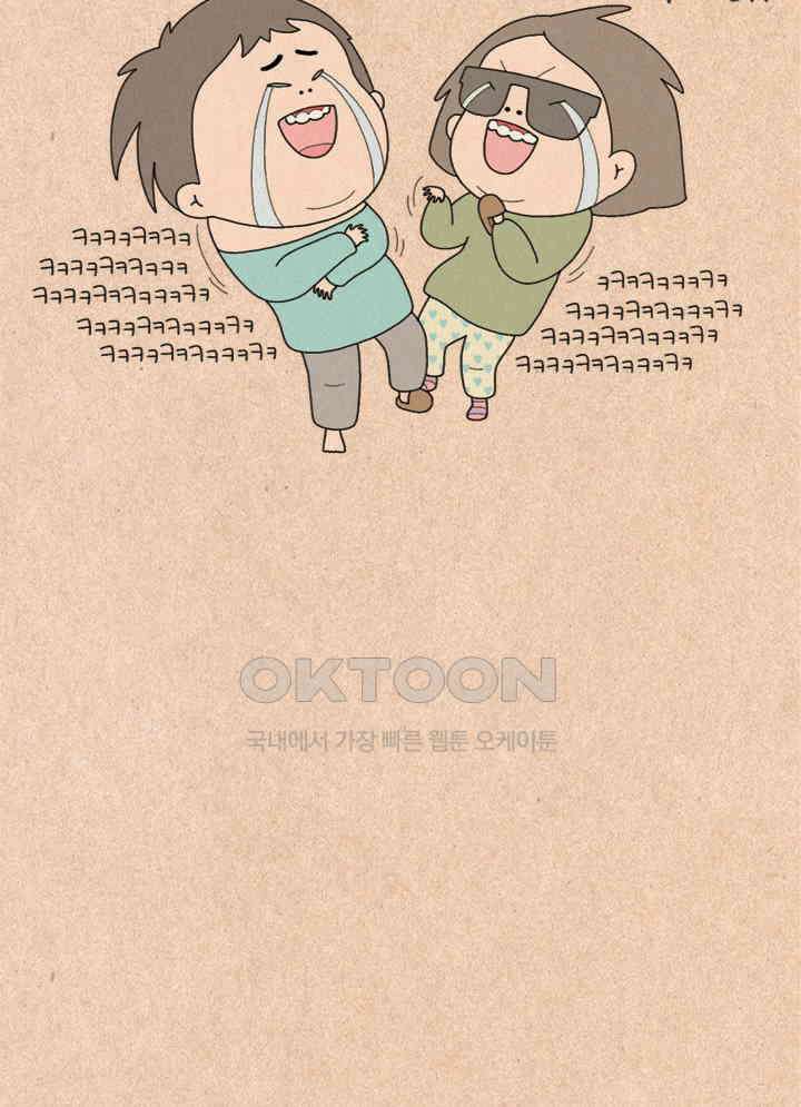퀴퀴한 일기 ＃274．10억의 꿈 22