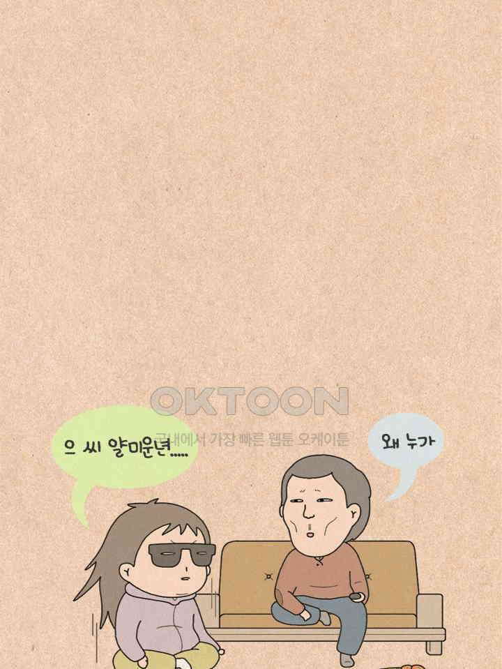 퀴퀴한 일기 ＃287． 자식 농사 3