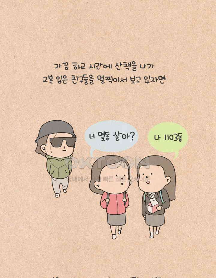 퀴퀴한 일기 ＃298．새 학기 2