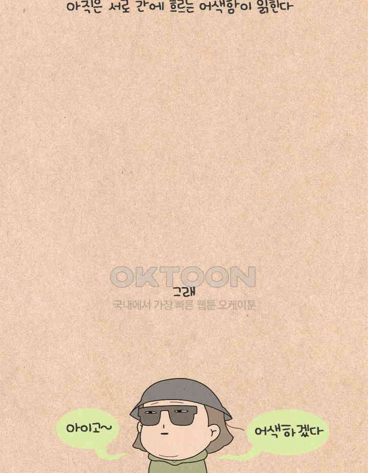 퀴퀴한 일기 ＃298．새 학기 3