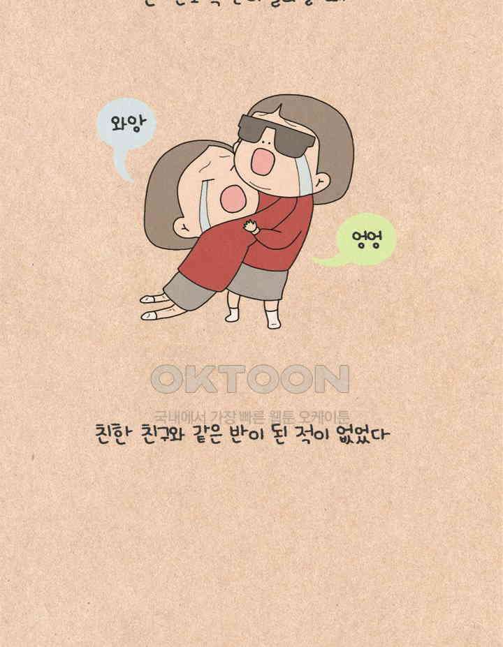 퀴퀴한 일기 ＃298．새 학기 7