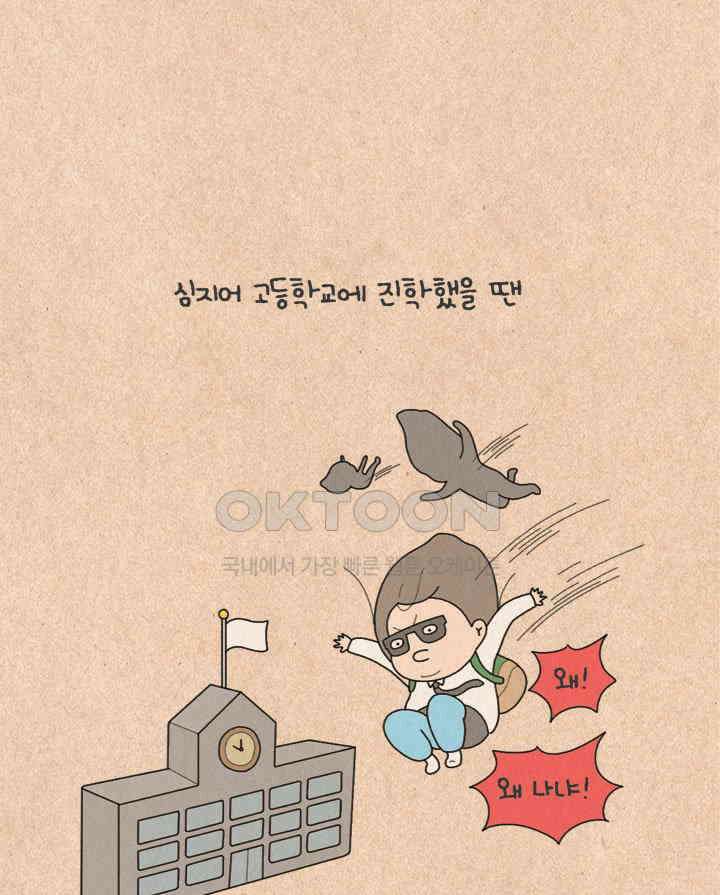 퀴퀴한 일기 ＃298．새 학기 8