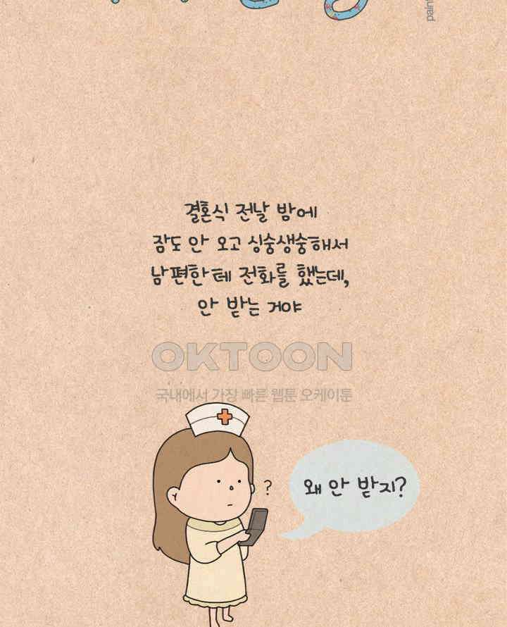 퀴퀴한 일기 ＃304．촉_2．super natural 2