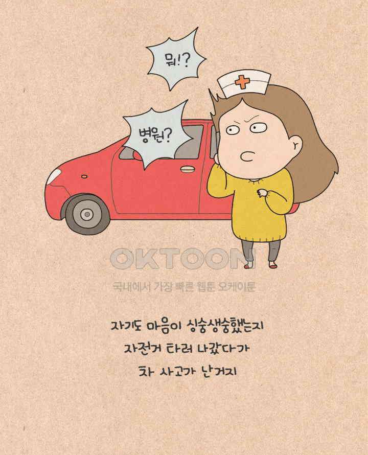 퀴퀴한 일기 ＃304．촉_2．super natural 4