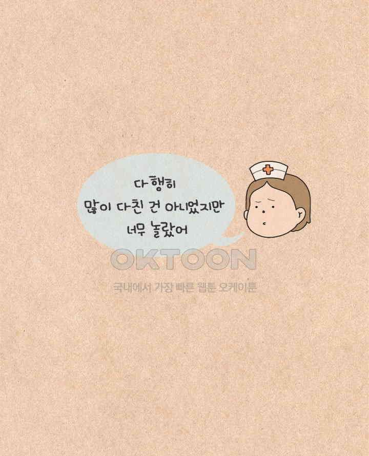 퀴퀴한 일기 ＃304．촉_2．super natural 5