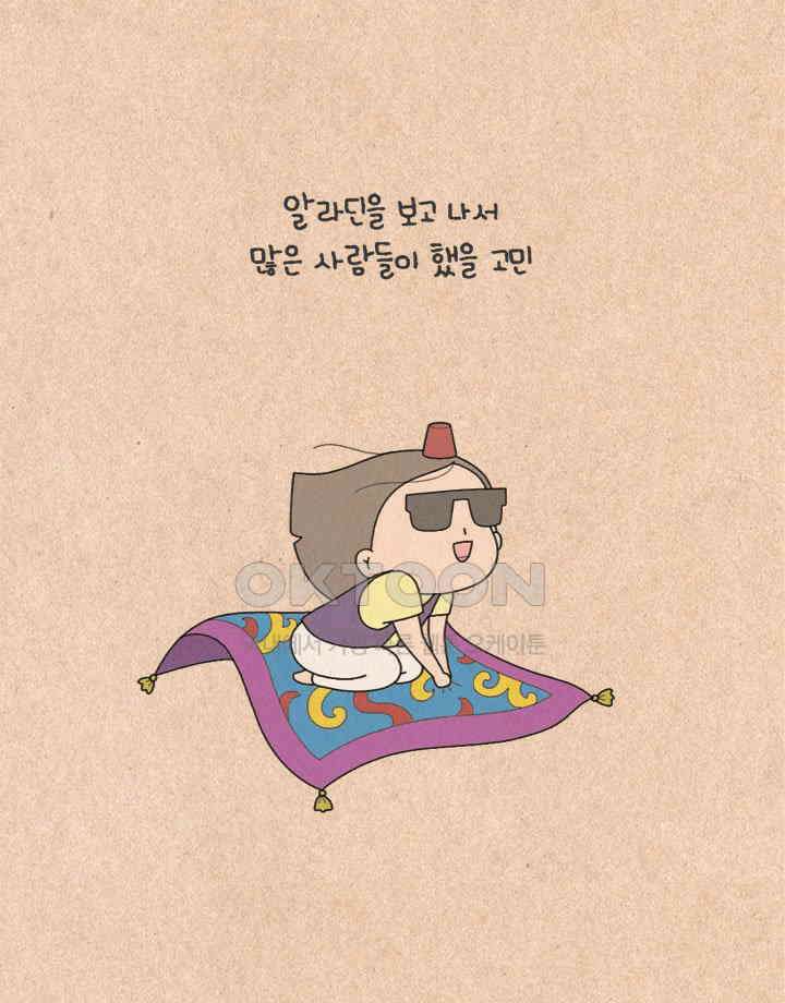퀴퀴한 일기 ＃333．램프의 요정 2
