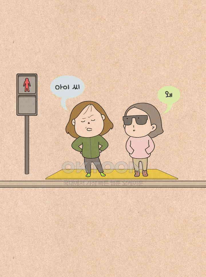 퀴퀴한 일기 ＃344． 분노 타입 2