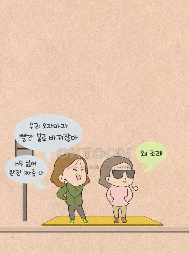 퀴퀴한 일기 ＃344． 분노 타입 3
