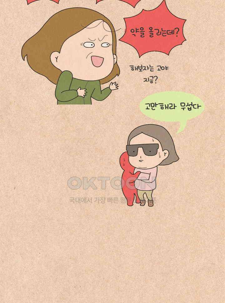 퀴퀴한 일기 ＃344． 분노 타입 5