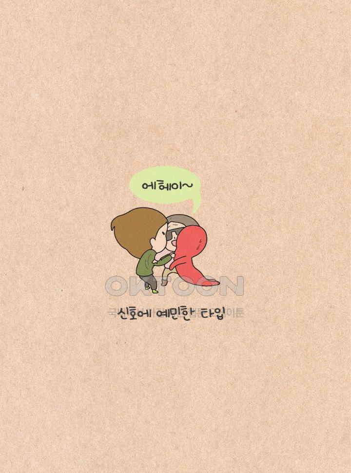 퀴퀴한 일기 ＃344． 분노 타입 6
