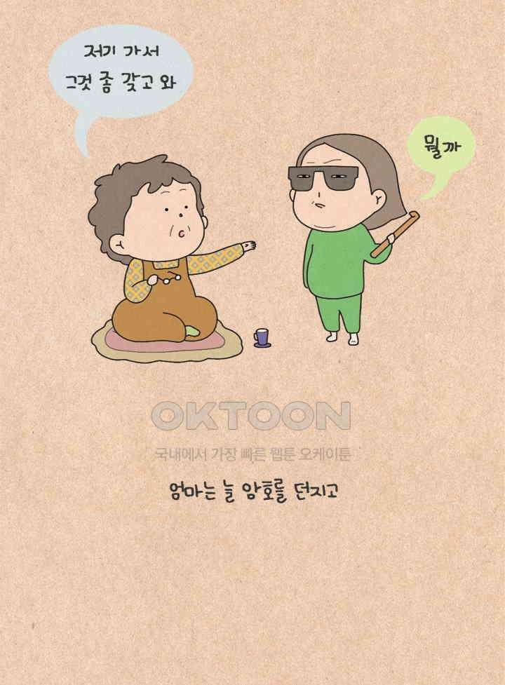 퀴퀴한 일기 ＃349．PPL남자 3