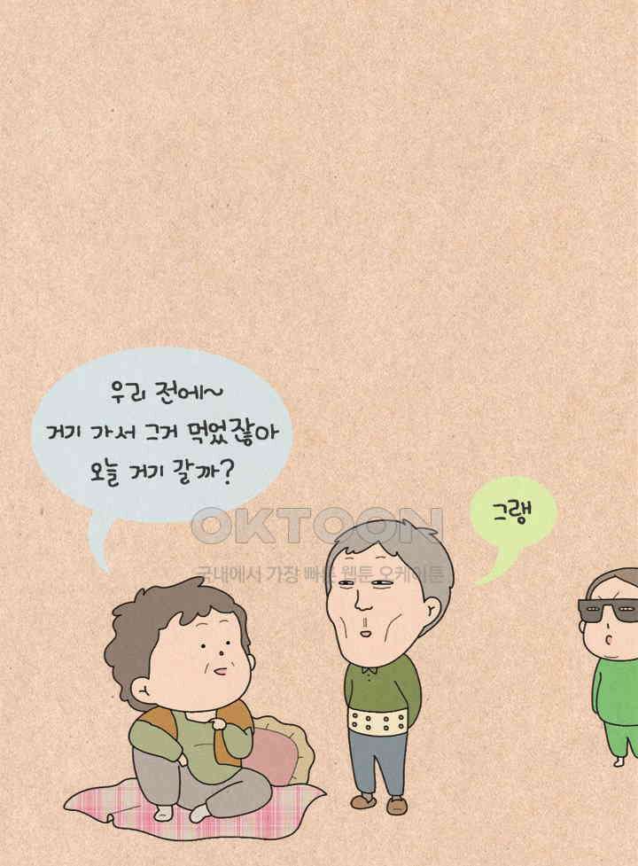 퀴퀴한 일기 ＃349．PPL남자 4
