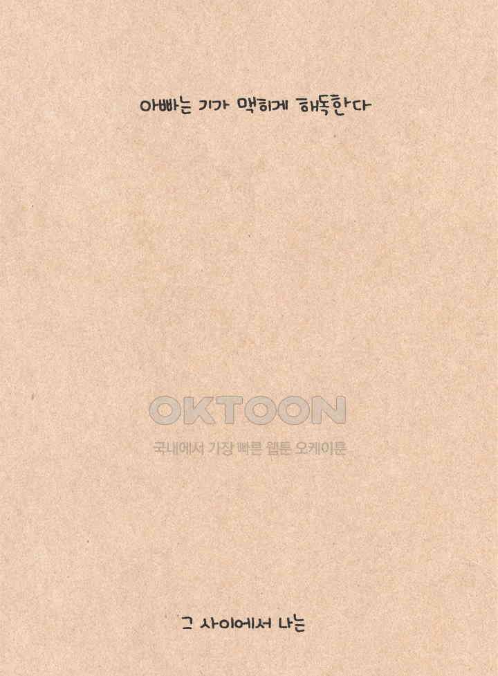 퀴퀴한 일기 ＃349．PPL남자 5