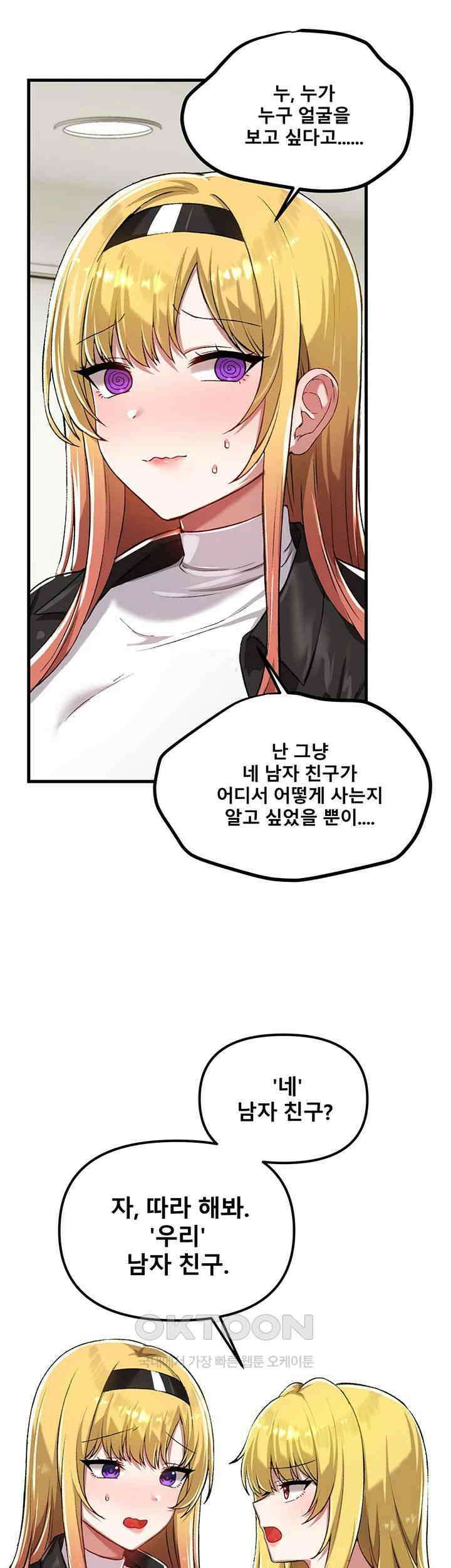 아카데미 야겜에 빙의했다. 120화 최종화 - 11명의 애인을 차지한 행복한 삶! 3