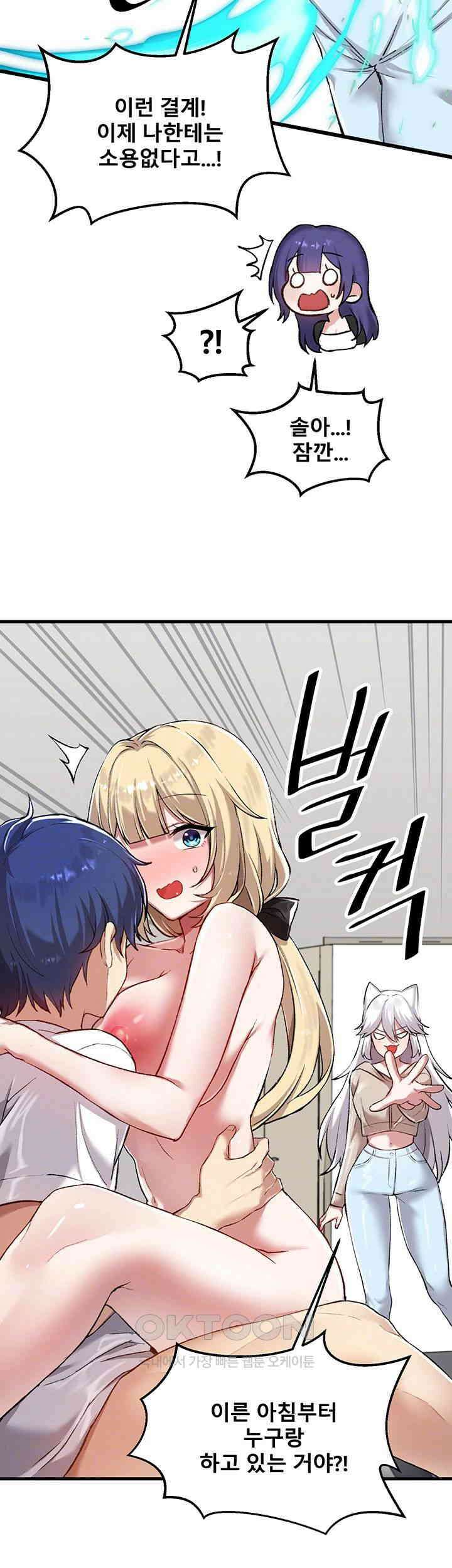 아카데미 야겜에 빙의했다. 120화 최종화 - 11명의 애인을 차지한 행복한 삶! 8
