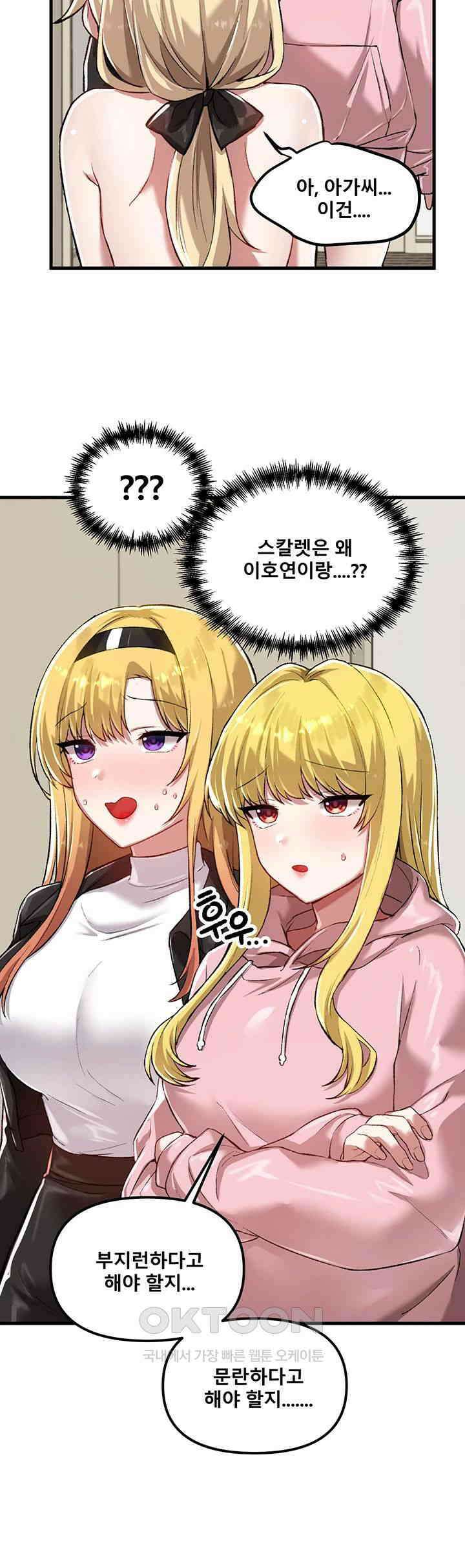 아카데미 야겜에 빙의했다. 120화 최종화 - 11명의 애인을 차지한 행복한 삶! 11