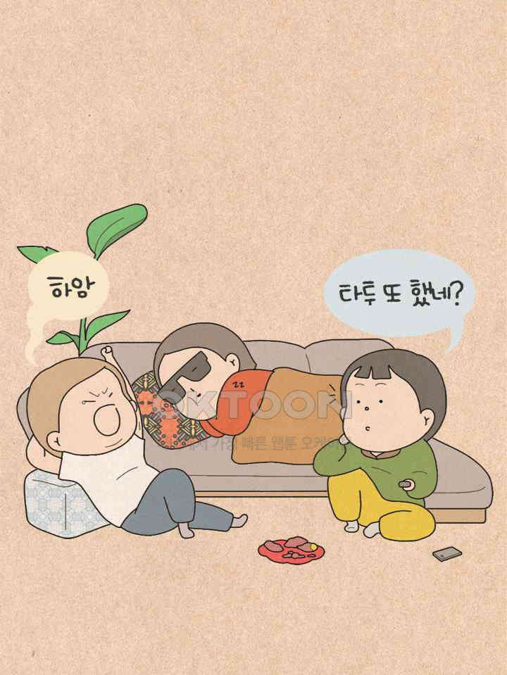 퀴퀴한 일기 ＃355． 맞혀봐 3