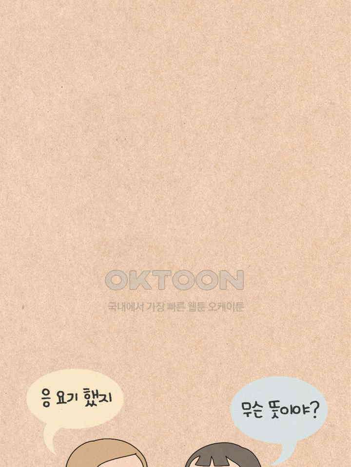 퀴퀴한 일기 ＃355． 맞혀봐 4