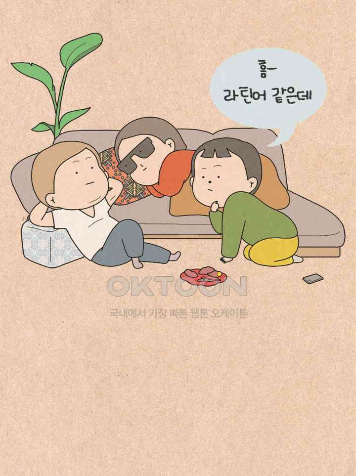퀴퀴한 일기 ＃355． 맞혀봐 6
