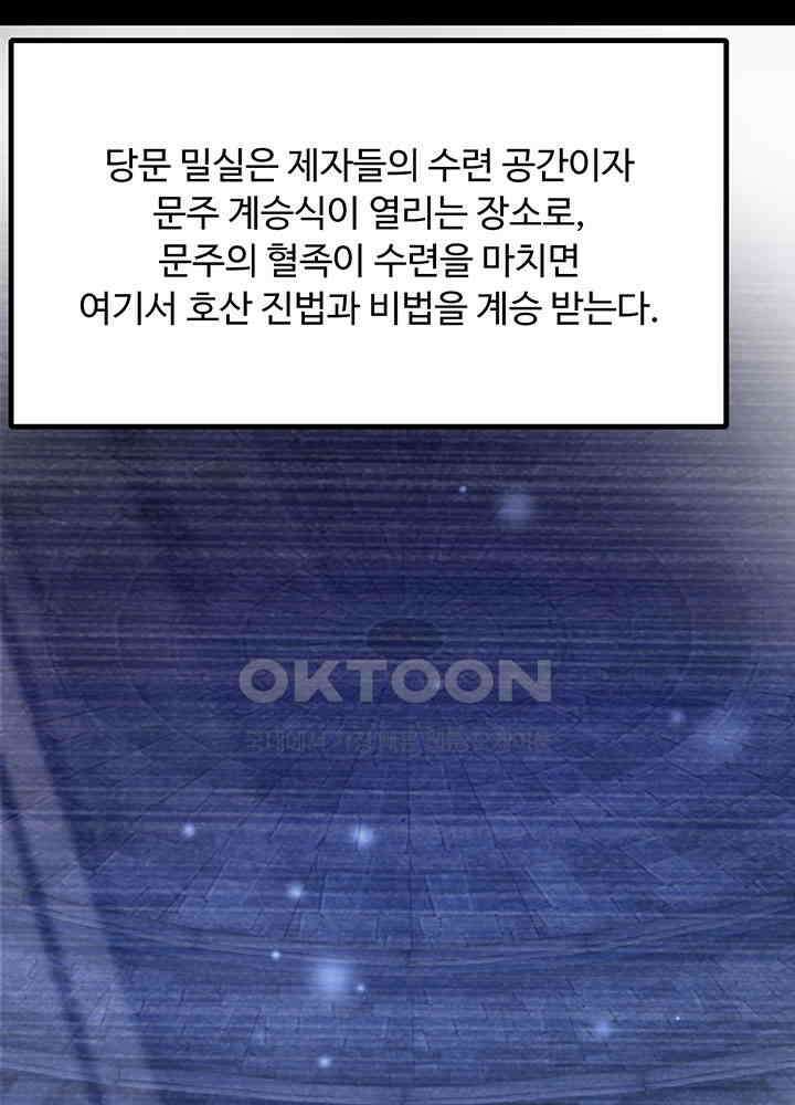 역천독비 245 5