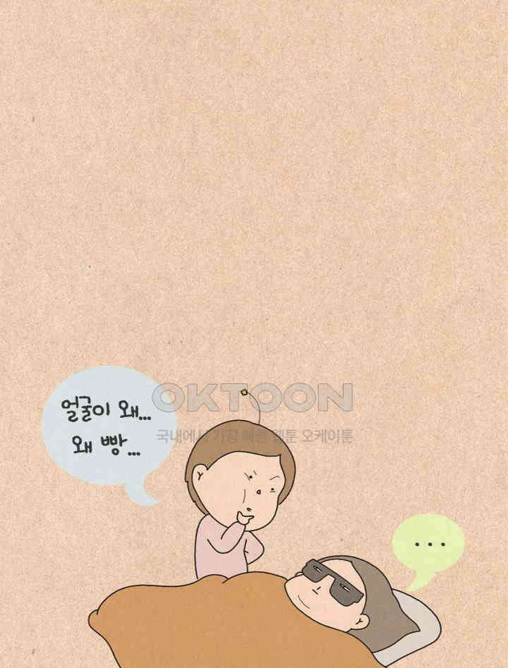 퀴퀴한 일기 ＃395．생산성 2