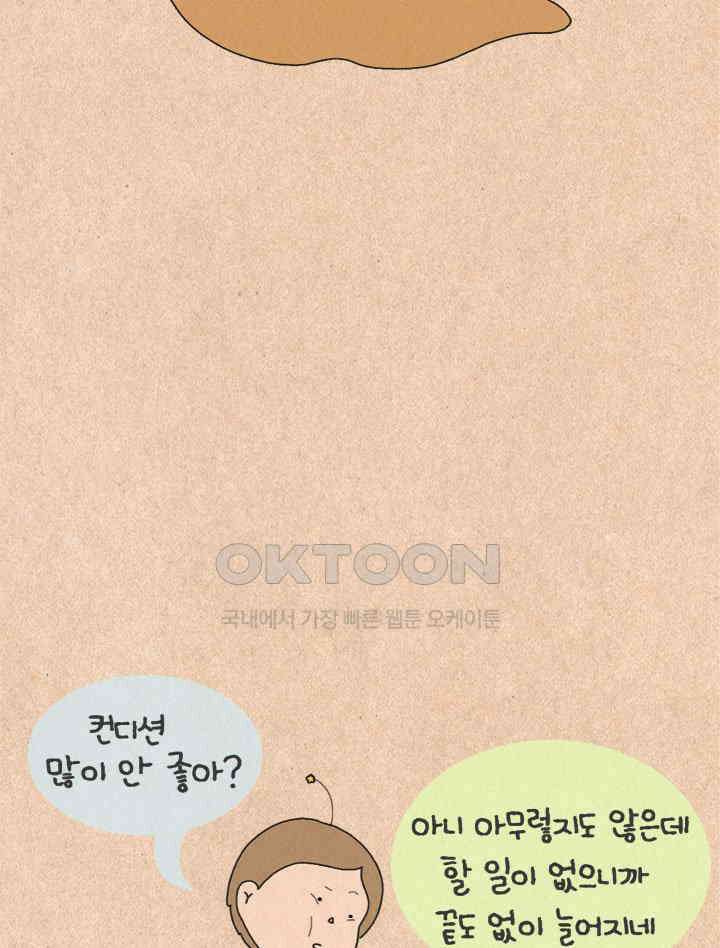 퀴퀴한 일기 ＃395．생산성 3